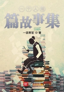 A Collection of Personal Short Stories