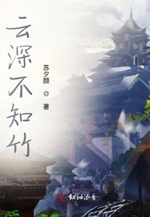 Yun Shen Does Not Know Bamboo