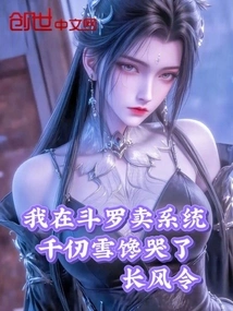 I Sell Systems in Douluo, Qian Renxue Cried