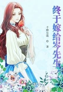 Finally Married Mr. Cen