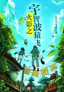 Naruto Uchiha Sarutobi