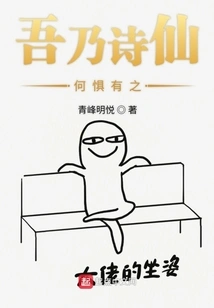 I Am a Poet, Why Should I Be Afraid of It?