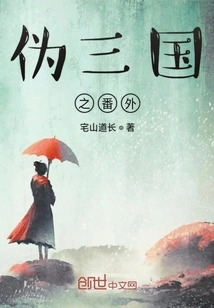 Extras of the Pseudo Three Kingdoms