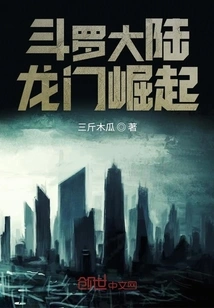 The Rise of Dragon Gate in Douluo Continent