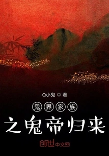 The Great Chaos of Immortal Cultivation