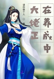 The Boss is Being Groomed