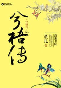 Xiwu Zhuan
