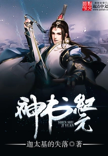 The Era of the Book of Gods