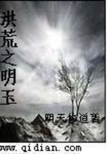 The Mingyu of Prehistoric Times