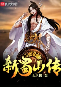 New Shushan Biography