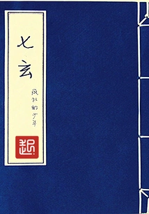 Qixuan