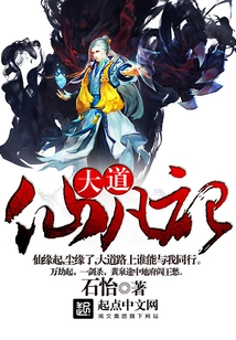 Dao Xian Fan Ji