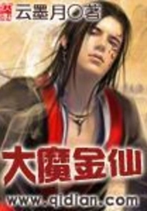 Great Demon Golden Fairy