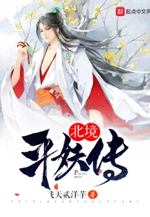 Legend of the Northern Pingyao