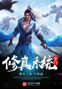 Leader of the Cultivation System