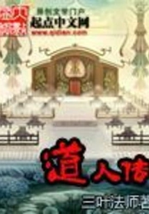 Taoist Biography