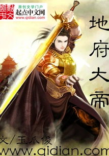 The Emperor of the Underworld