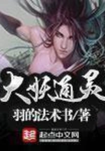 Big Demon Psychic