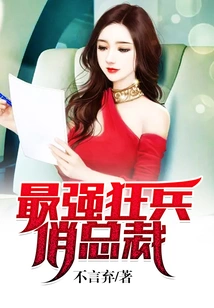 The Most Powerful and Crazy Ceo