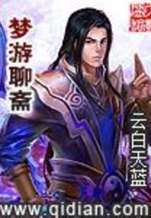Sleepwalking in Liaozhai