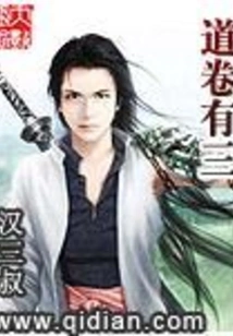There Are Three Taoist Scrolls