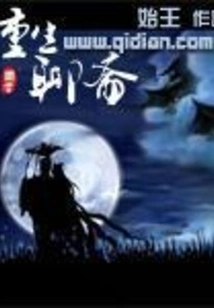 Rebirth of Liaozhai
