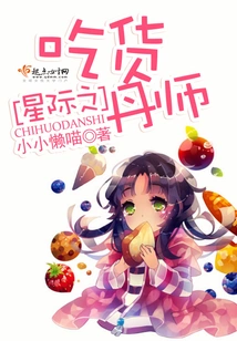 Interstellar Foodie Alchemist