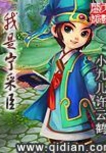 I Am Ning Caichen