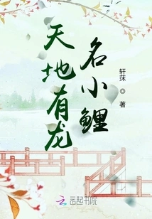 There is a Little Carp Named Dragon in Heaven and Earth