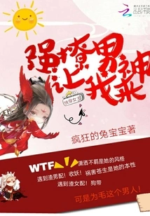 Quickly Wear the Heroine: Forcefully Tease the Male God, Let Me Come