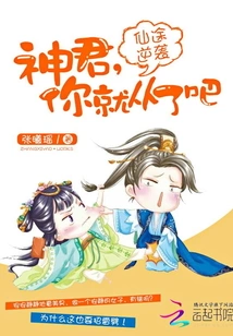 Immortal Road Counterattack: God Lord, Just Obey