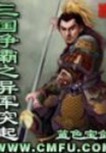 The Sudden Rise of the Three Kingdoms Struggle for Hegemony
