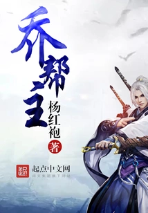 Gang Leader Qiao