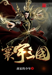 One World and Three Kingdoms