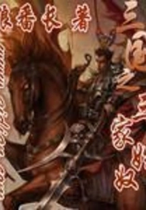 The Three Surnamed Domestic Slaves of the Three Kingdoms