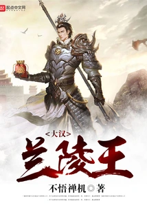 King Lanling of the Han Dynasty