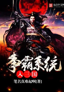 The Hegemony System Enters the Three Kingdoms