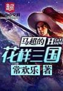 Ma Chao's Three Kingdoms