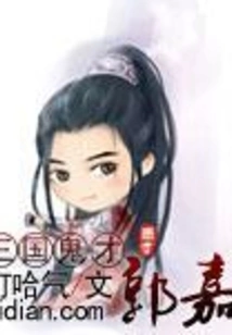 Guo Jia, the Ghost of the Three Kingdoms