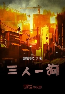 Three People and One Dog