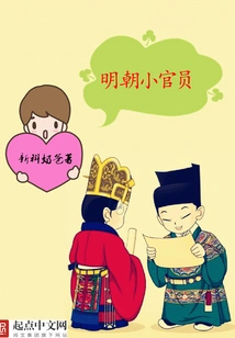 Ming Dynasty Official