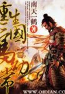 Rebirth of the Three Kingdoms Ma Youchang