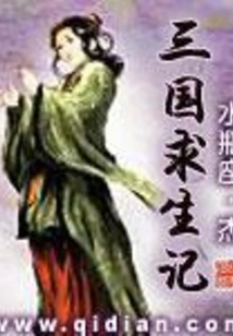 Survival of the Three Kingdoms