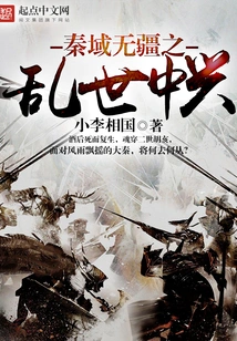 The Qin Dynasty Has No Borders and is Reviving in Troubled Times