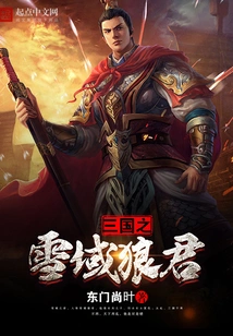 Three Kingdoms: Snowy Wolf King