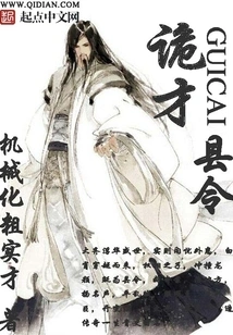 Guicai County Magistrate