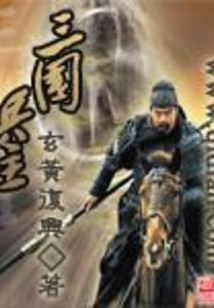 Three Kingdoms Soldiers