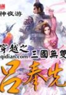Time Travel: Three Kingdoms Unparalleled Lu Fengxian