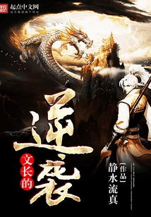 Wen Chang's Counterattack