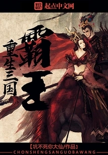 Rebirth of the Overlord of the Three Kingdoms